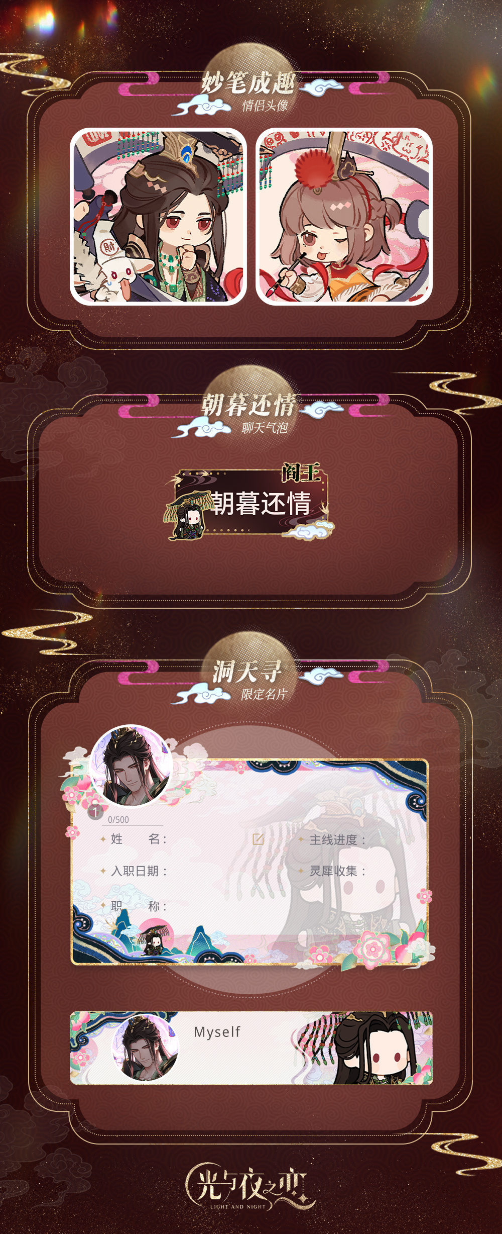 梦悟尘因 | 三周年纪念限定收信预告
