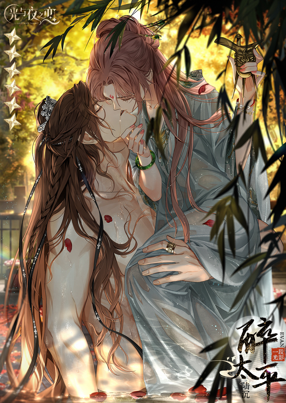 ✦陆沉・醉太平✦