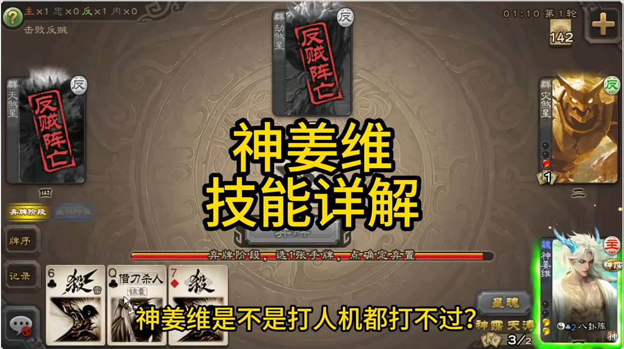神姜维怎么玩？