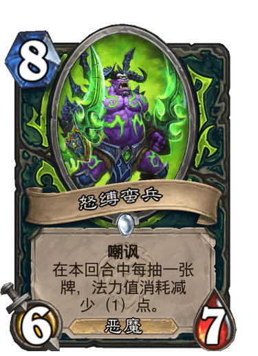 炉石传说-滑翔任务蛋玩法及卡组推荐