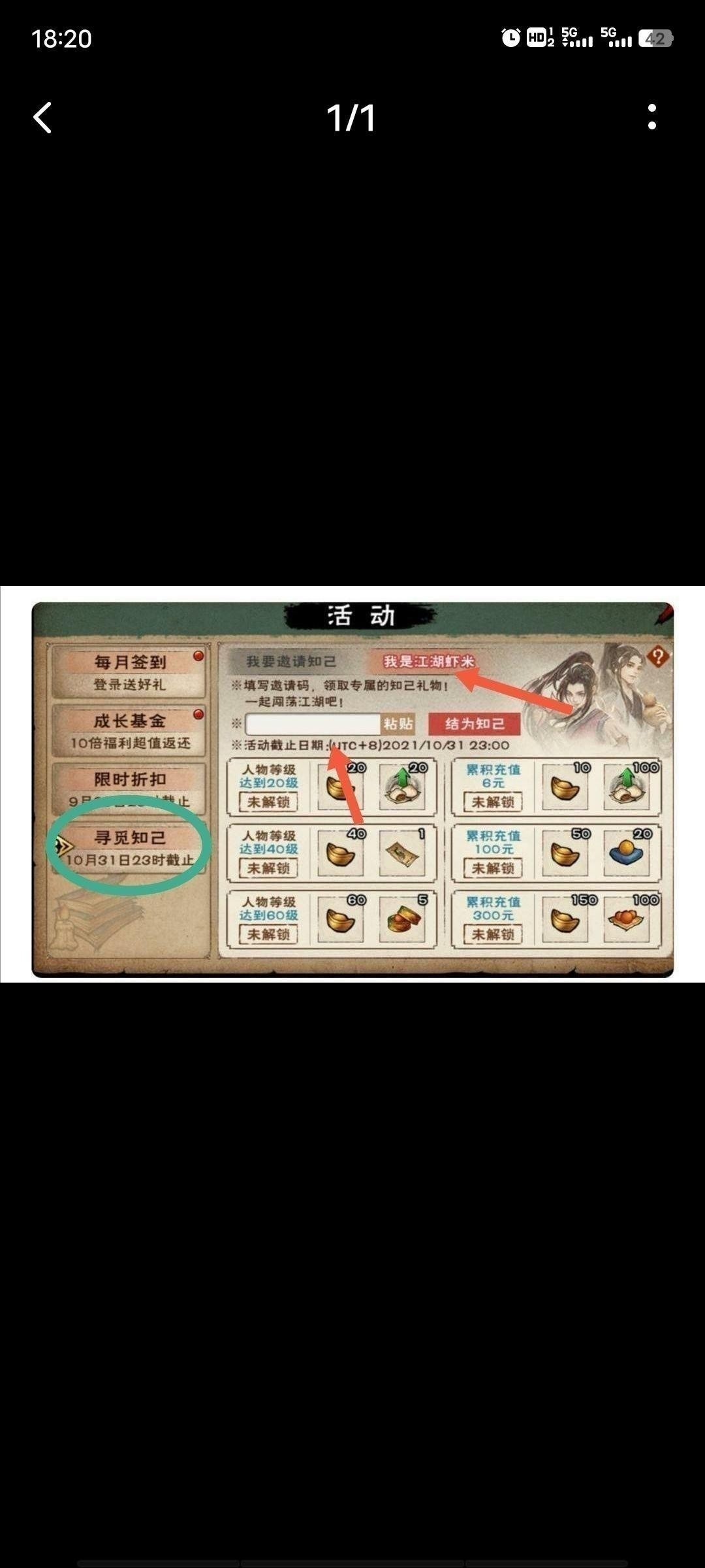 新区开启，百级突破，各位兄弟快来加我领福利🧧