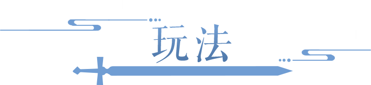 误换虚天鼎限时背饰的解决办法来啦！中元节活动即将开启！