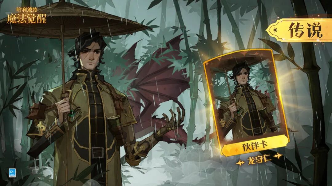 魔法头条丨「焰影相随」赛季限定卡池即将上线！