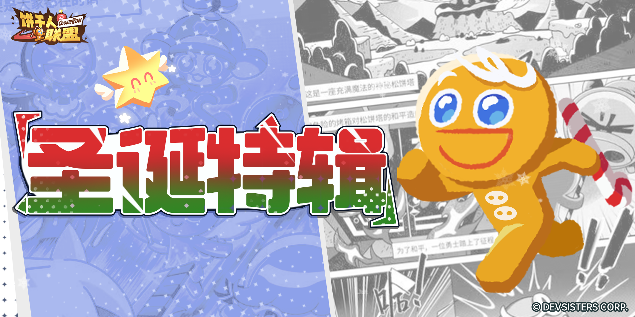 圣诞冬夜·重逢｜独途，跌倒，与踏雪而来的和声