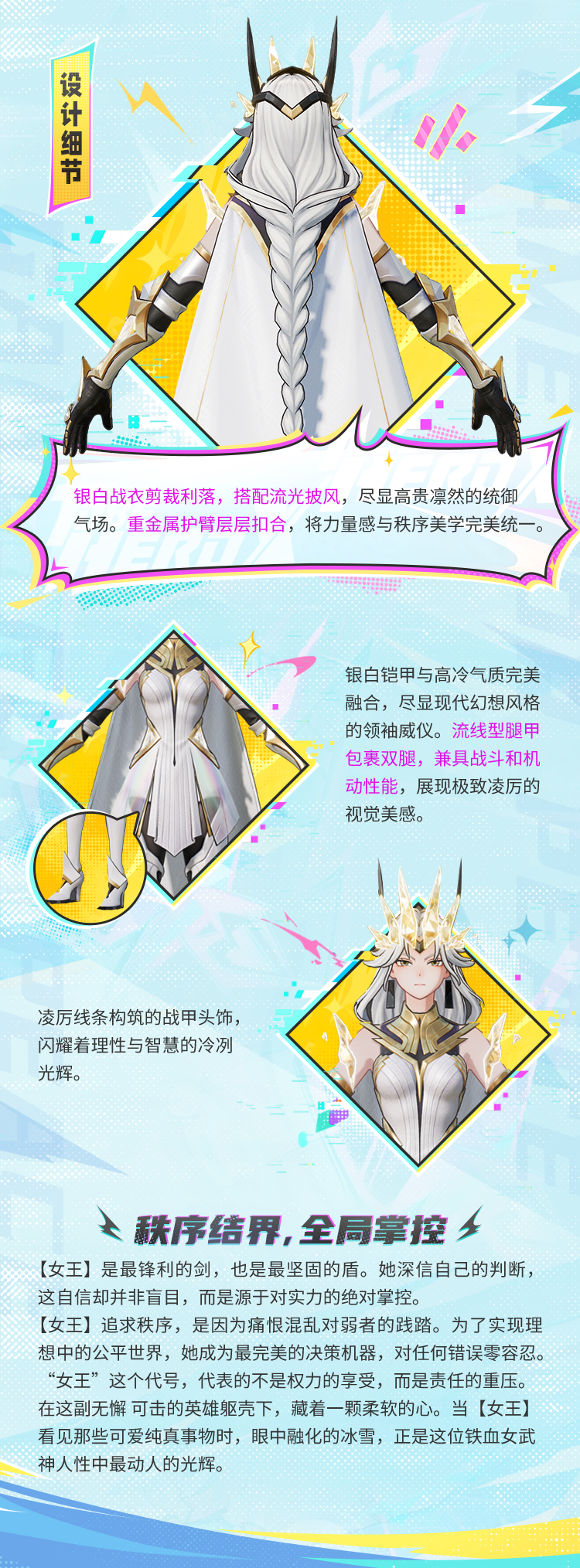 新皮肤爆料丨信赖之力，凸变英雄！凸变英雄X版权方正版授权合作系列皮肤将于2月15日上线！