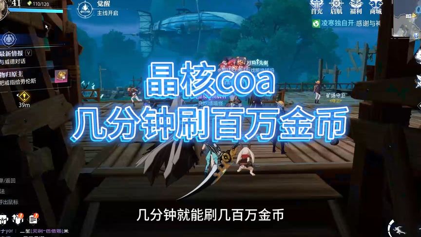 新手玩家一天刷几百万方法
