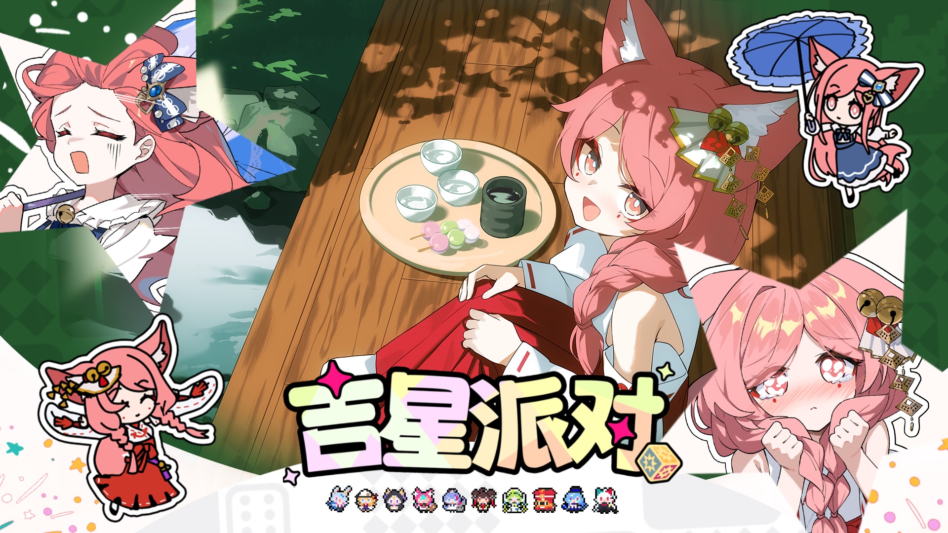 【有奖活动】“三神御主”照 角色展示