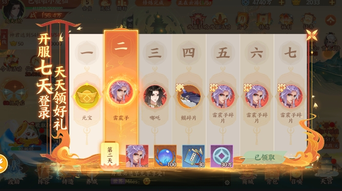 《守卫山海》元宝白嫖攻略 每日轻松免费1w元宝