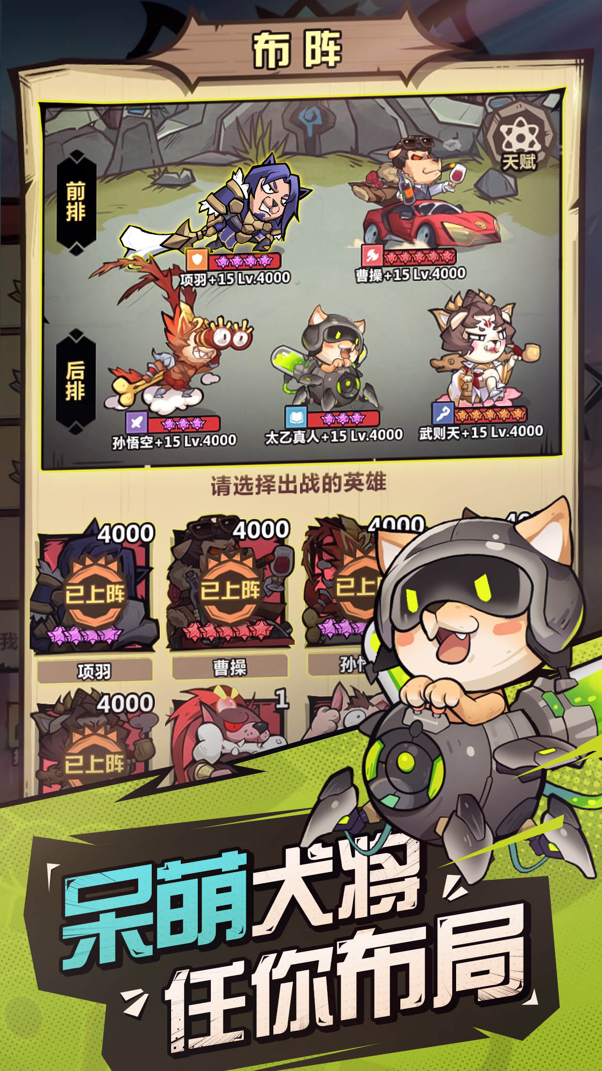 《王者猎人》首测定档3月2日！搞怪犬将带你勇闯峡谷！