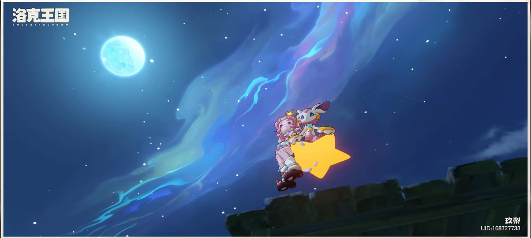 【小洛克的留影机】星空下的童年约定