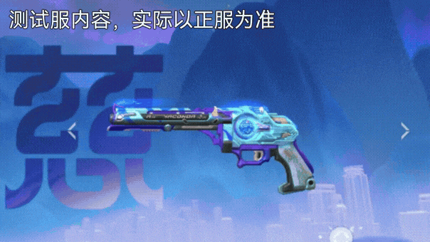 腥荭之潮 | 左轮-慈与气勇胆烈戟江东骇虎皮肤来袭