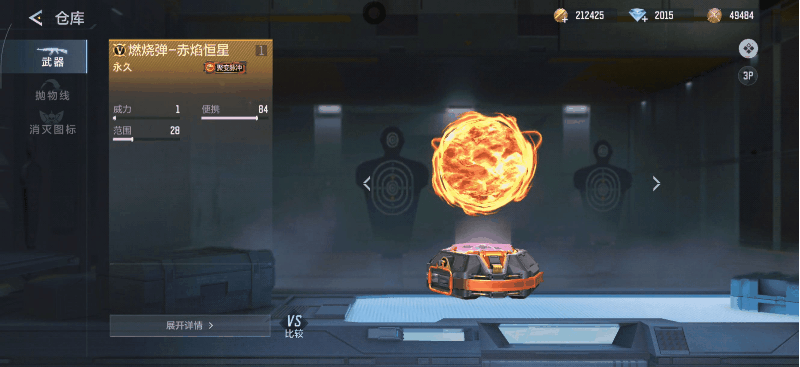 【武器评测】双恒星的浪漫，手雷-恒星坍缩＆燃烧弹-赤焰恒星全解