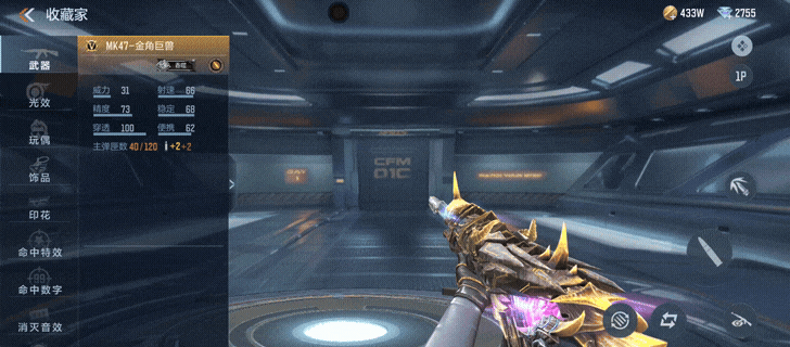 吞噬星空联动返场，MK47-金角巨兽测评！