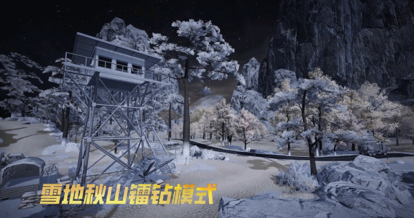 打雪仗，赚镭钻，放烟花~雪地秋山再度回归，爽打稳赚过马年！