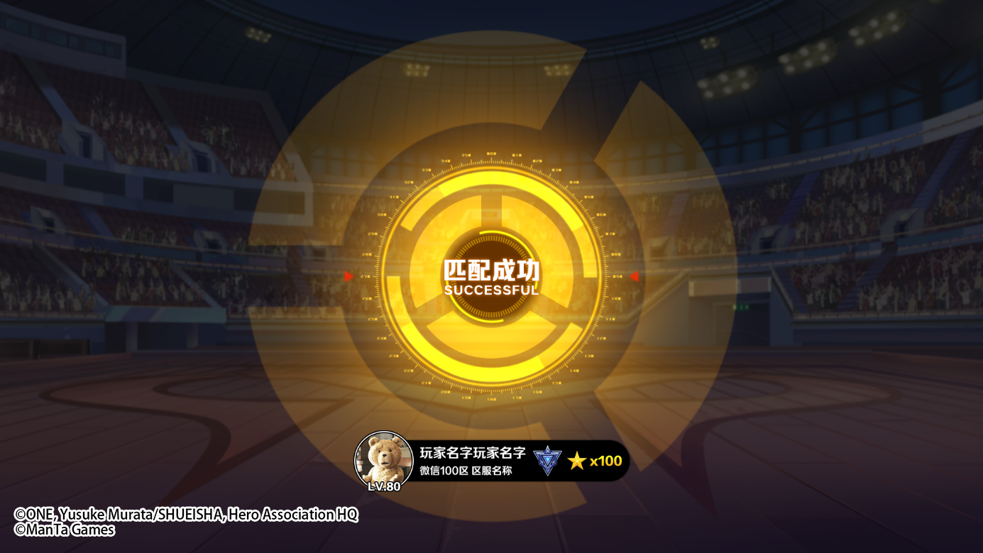 成就王者！《一拳超人正义执行》武道大会详细揭秘