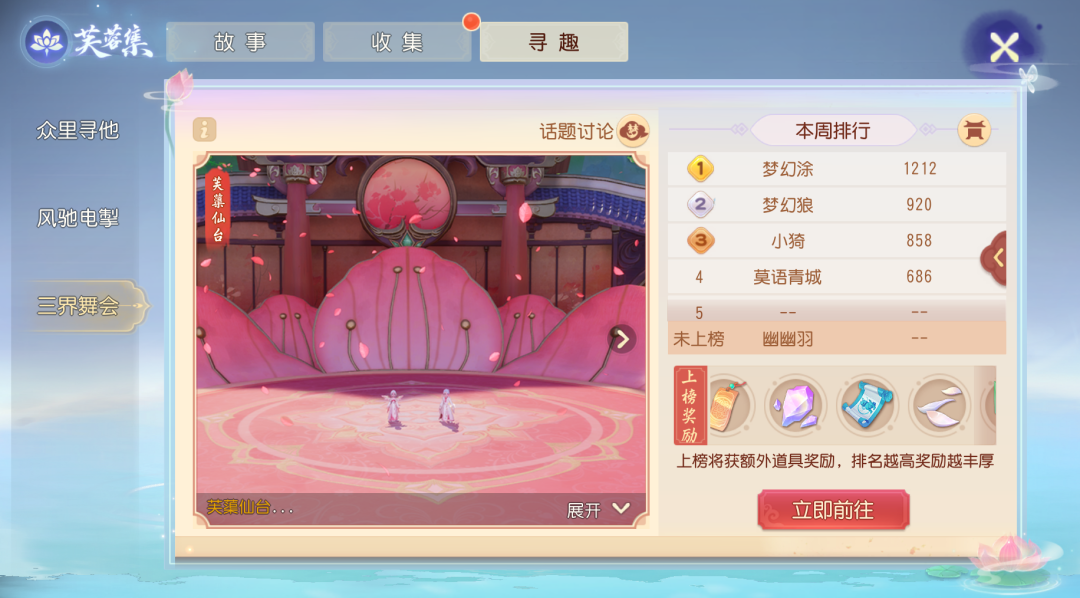 成为三界舞担第一步——查收这份《三界舞会指南》！