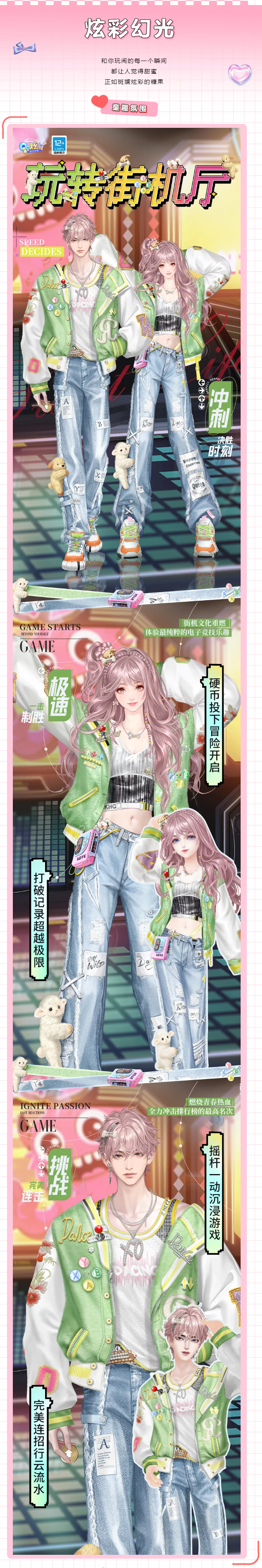超凡发布会丨“宝贝我超爱你嘟~所以这局游戏能让我赢嘛？~”