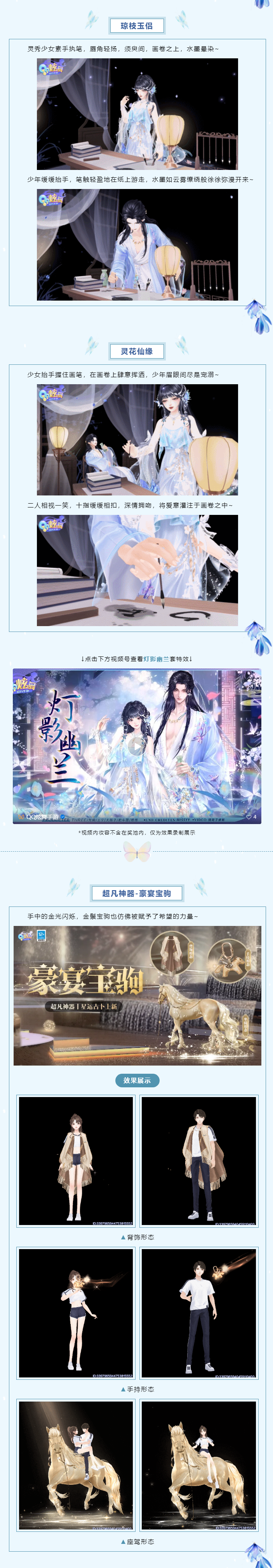 超凡发布会丨公子~🥰赏月吗？你看月亮，我看你~