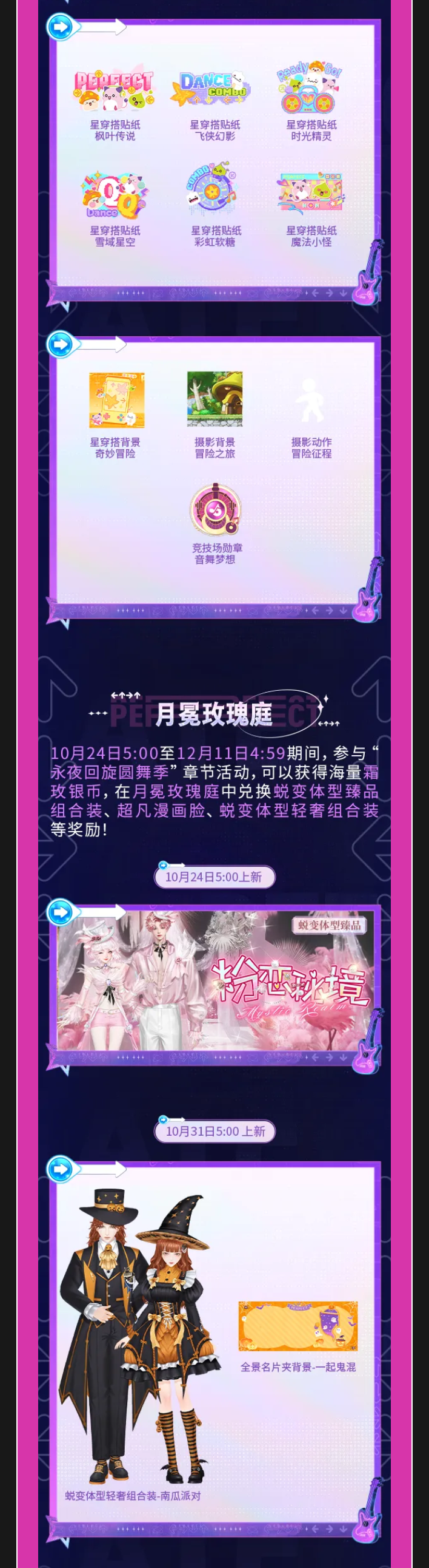 圆舞季爆料第4弹丨求领‼️920钻53抽&超凡漫画脸&新体型臻品，当个事办🥺