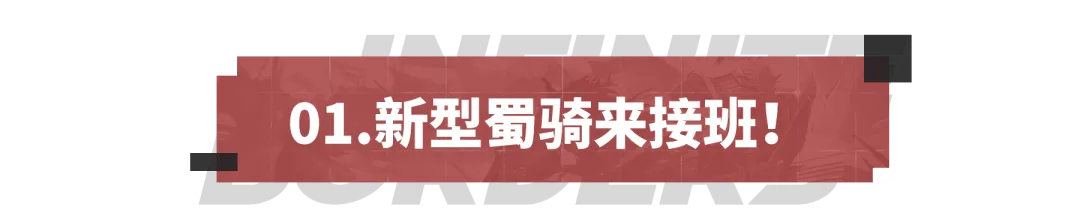 肉版蜀骑弄潮儿，黄盖、月英也能组法刀？