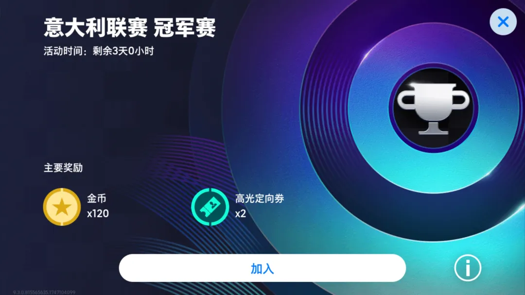 亚平宁传奇重磅返场，国际米兰精选箱式联袂登场