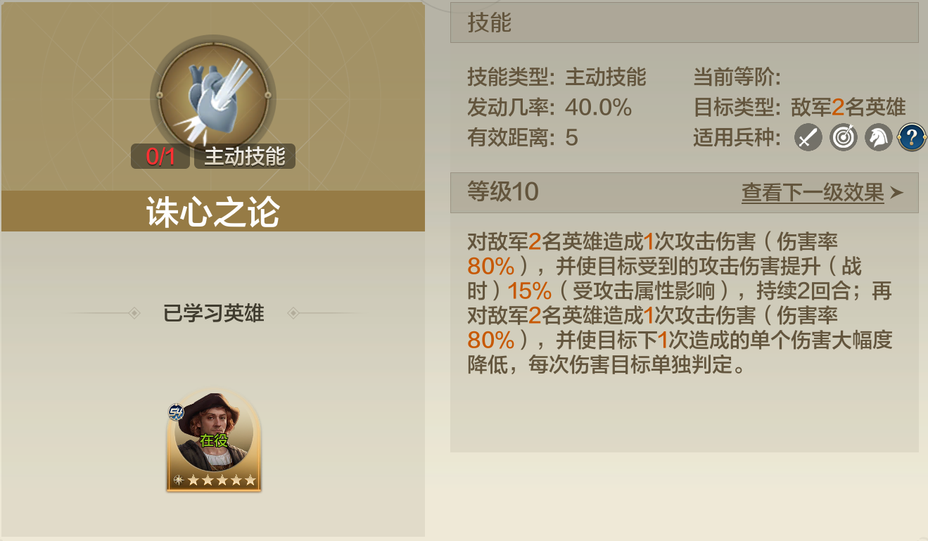 【S4赛季】璀璨技能诛心之论配队推荐