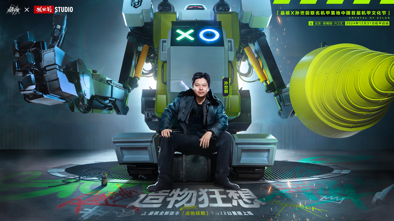 《晶核》与中国机甲的跨次元对话：机甲浪漫的具象化征途