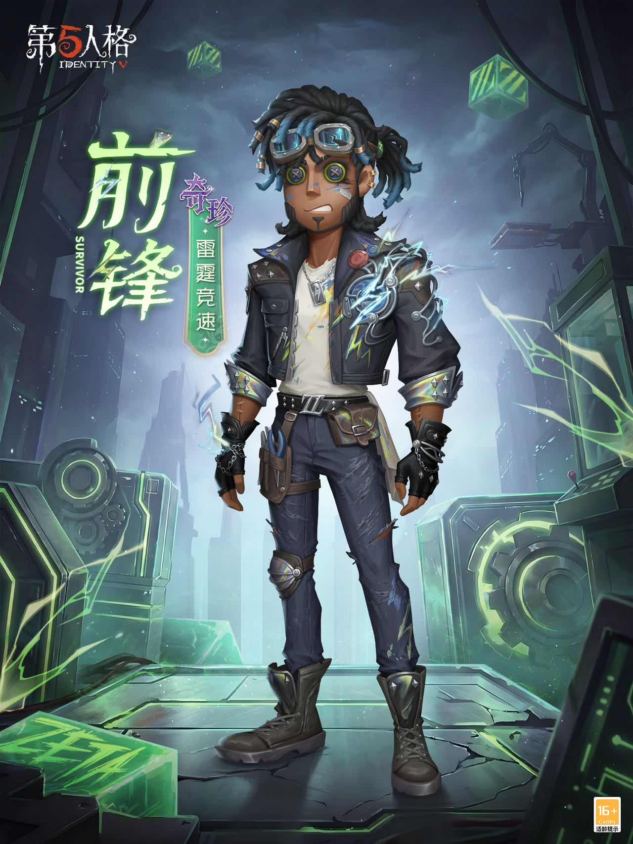 手游日报0325：阴阳师全新鱼人节活动上线；第五人格预告COAⅧ冠军皮肤