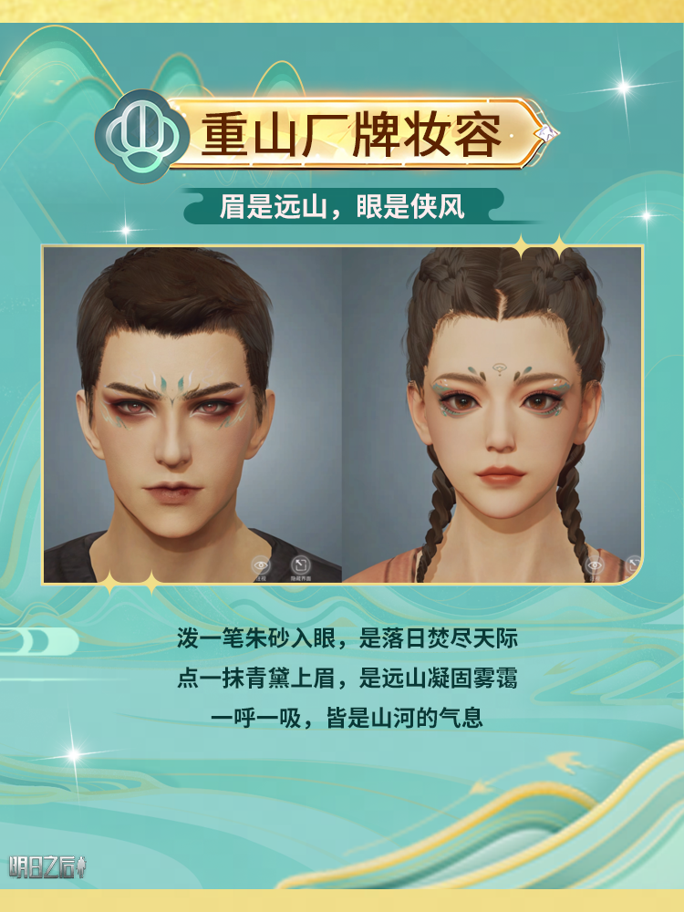 七周年免费领取时装厂牌妆容啦！