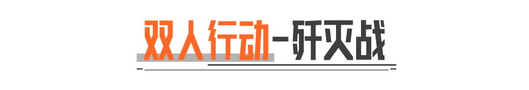 暗区日历丨双人歼灭战上线！20连抽、眼镜发型免费领取倒计时！