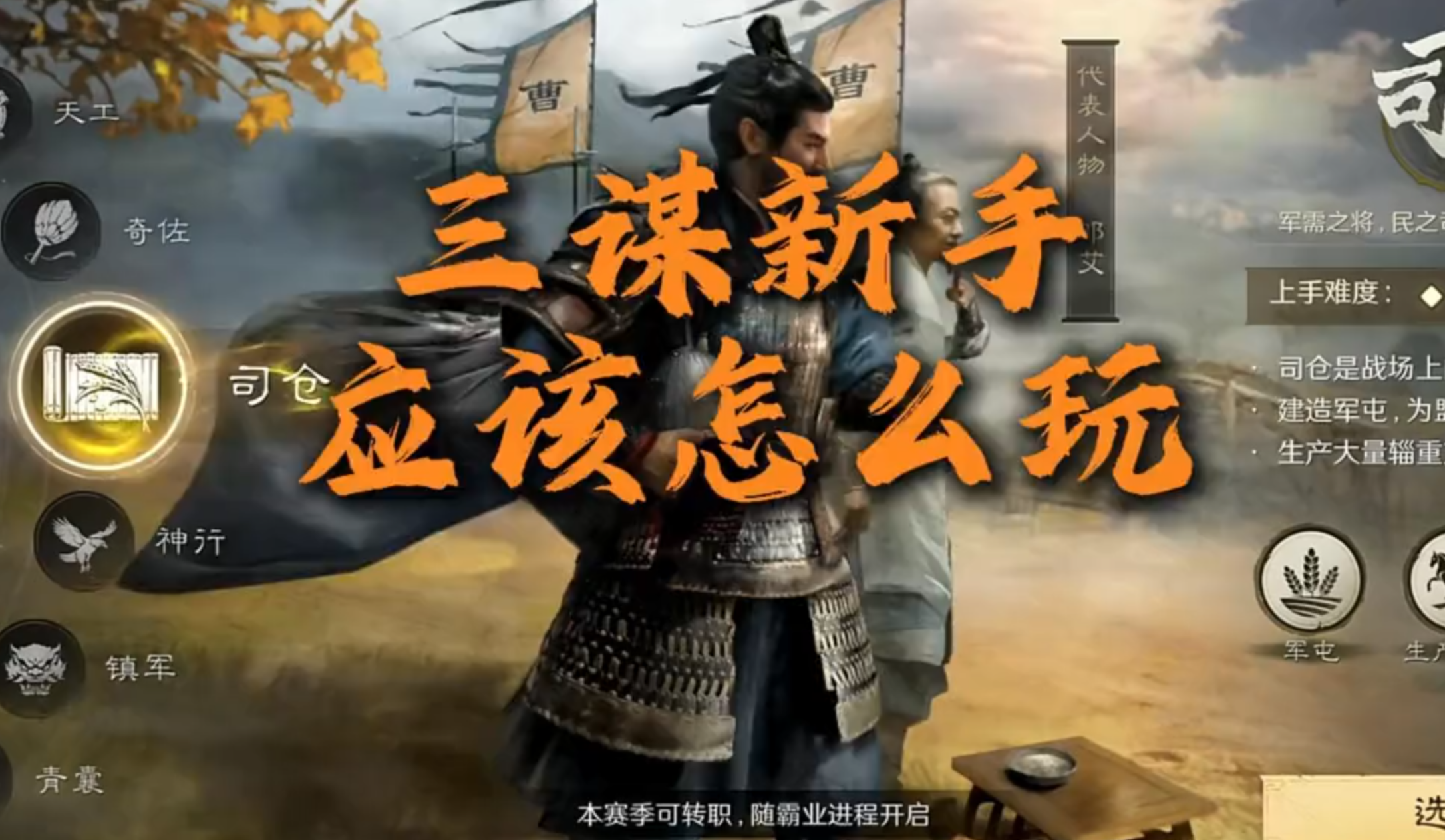 新手应该怎么玩