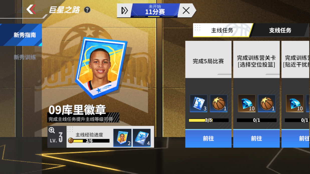 《热血美职篮》——指尖上的NBA盛宴，硬核与休闲的完美平衡