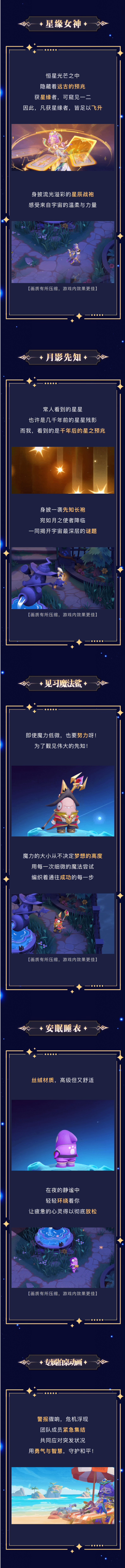 【有奖活动】全新赛季开启，以星辰之力赠你好运！