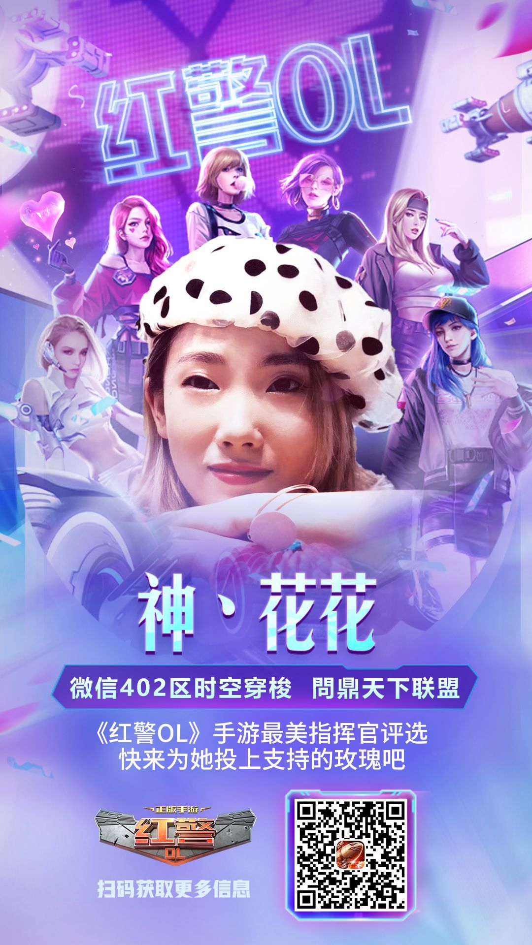 女神风采殿堂丨颜值暴击，最美出街海报加更！
