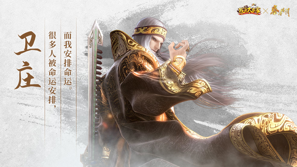 秦时明月联动|大秦剑馆开业，来看看秦时豪侠的英姿吧~