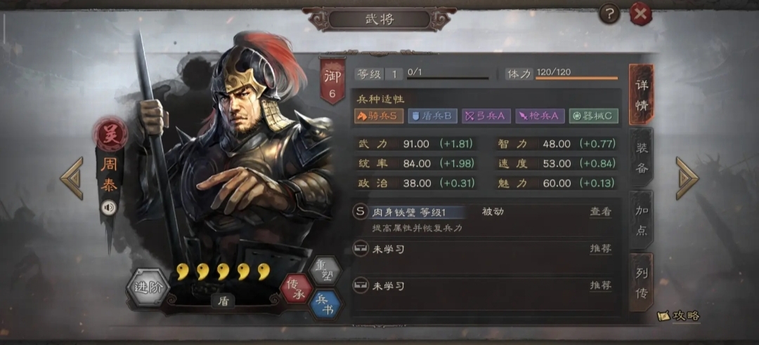 《三国志战略版》姜维的蜀弓阵容怎么操作？