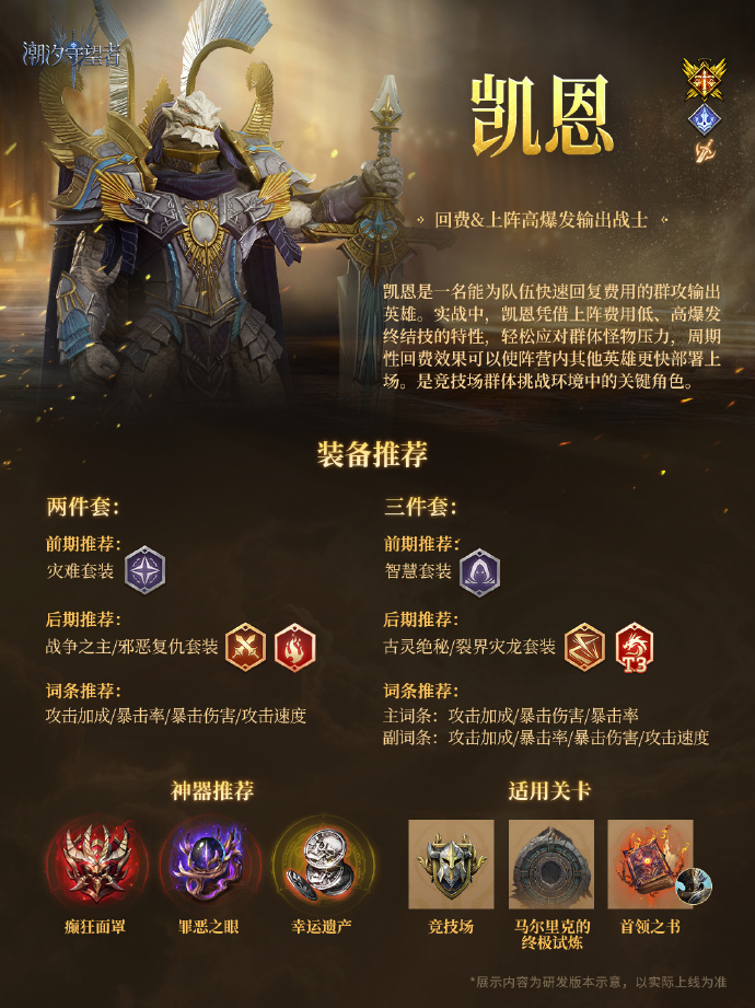 「启世圣裁」凯恩&普雷特斯丨限时召唤概率提升