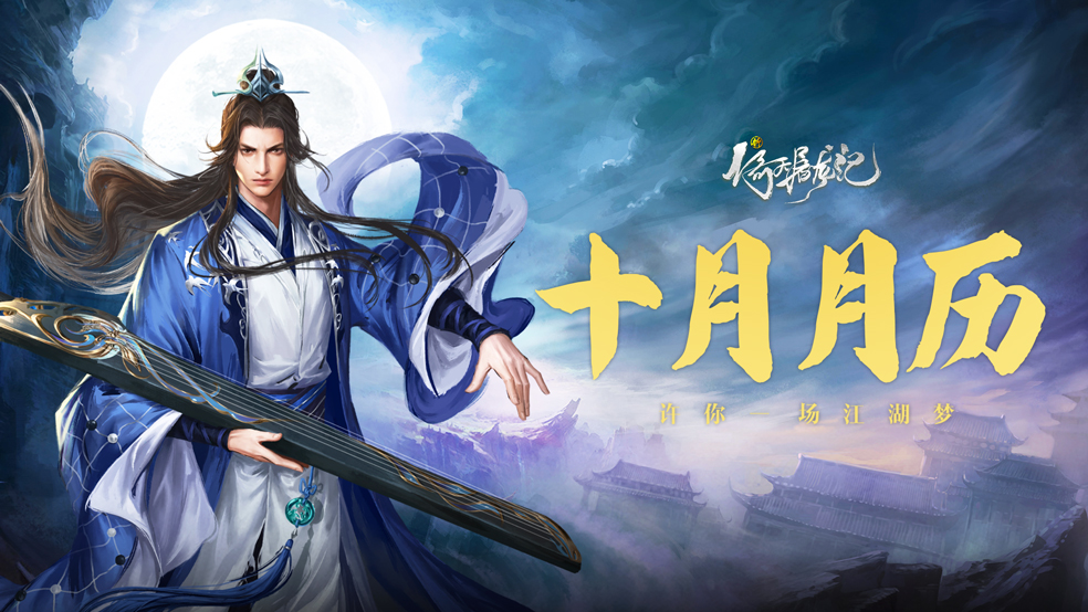 【壁纸分享】十月月历壁纸