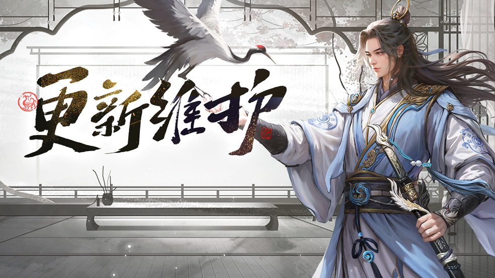 5月16日维护更新公告