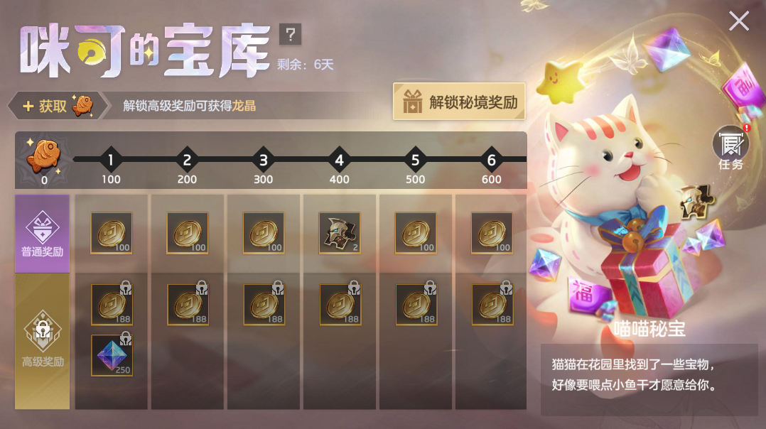 游戏五日谈：曙光英雄传说皮肤免费送，春节福利超前预告