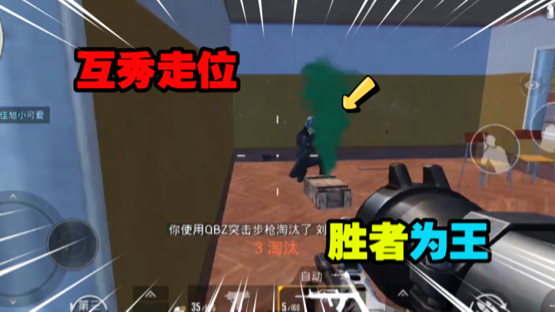 和平精英：枪王与对手狭路相逢秀走位，一顿操作花里胡哨干掉对手