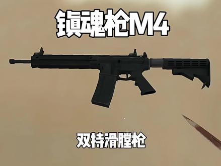 双持滑膛枪