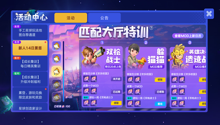 「手工星球」MOD玩法轮番来袭！紧张刺激根本停不下来