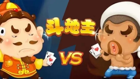 欢乐斗地主比赛终落帷幕，选手经验大解析