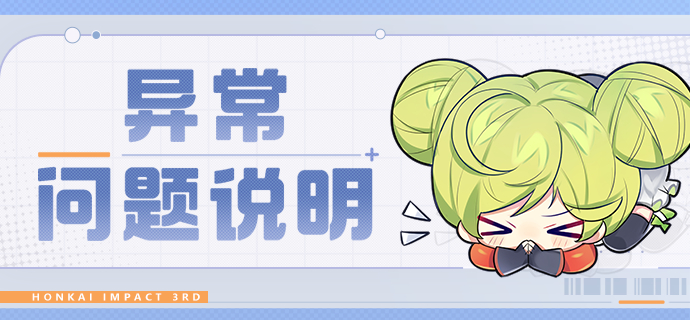 ★关于充值异常问题的修复说明★