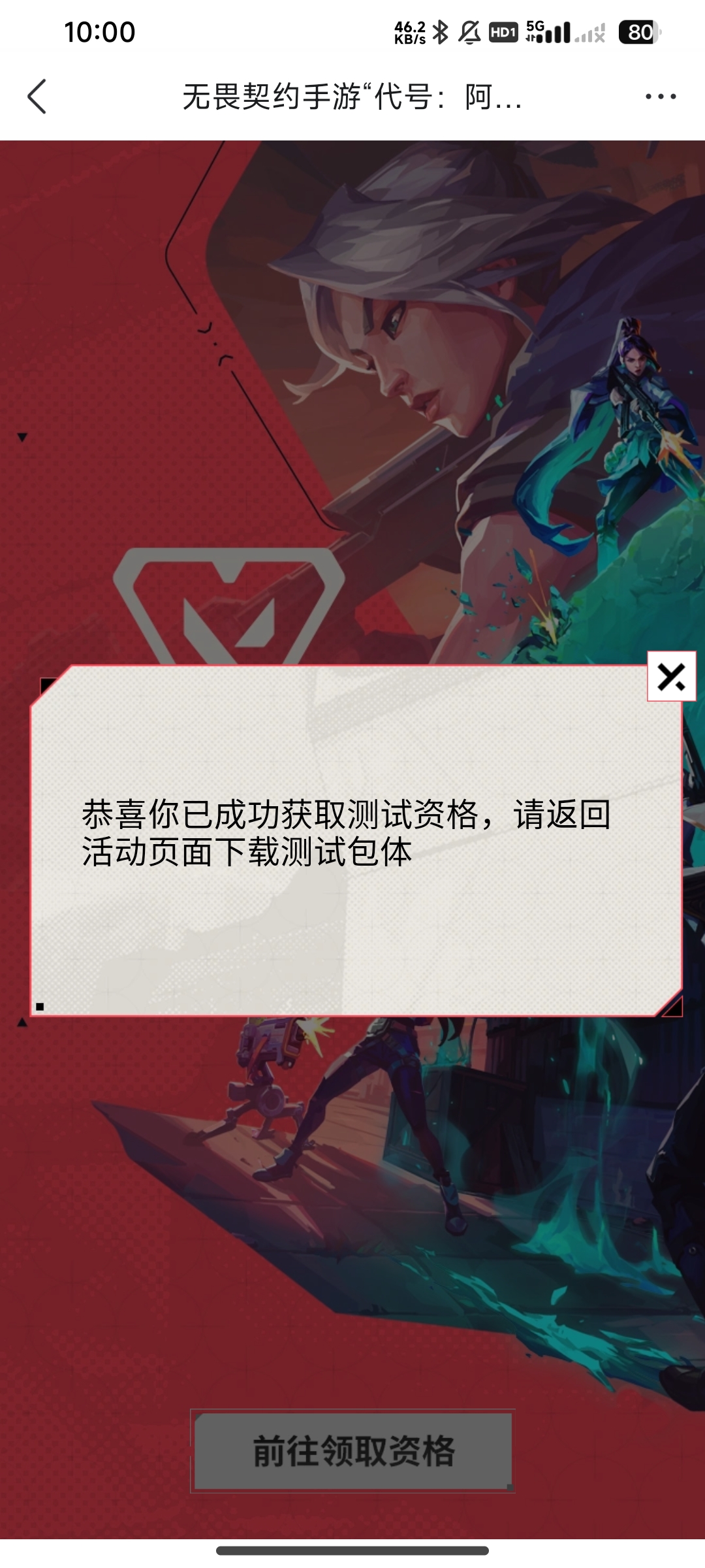 目前还有四个测试名额