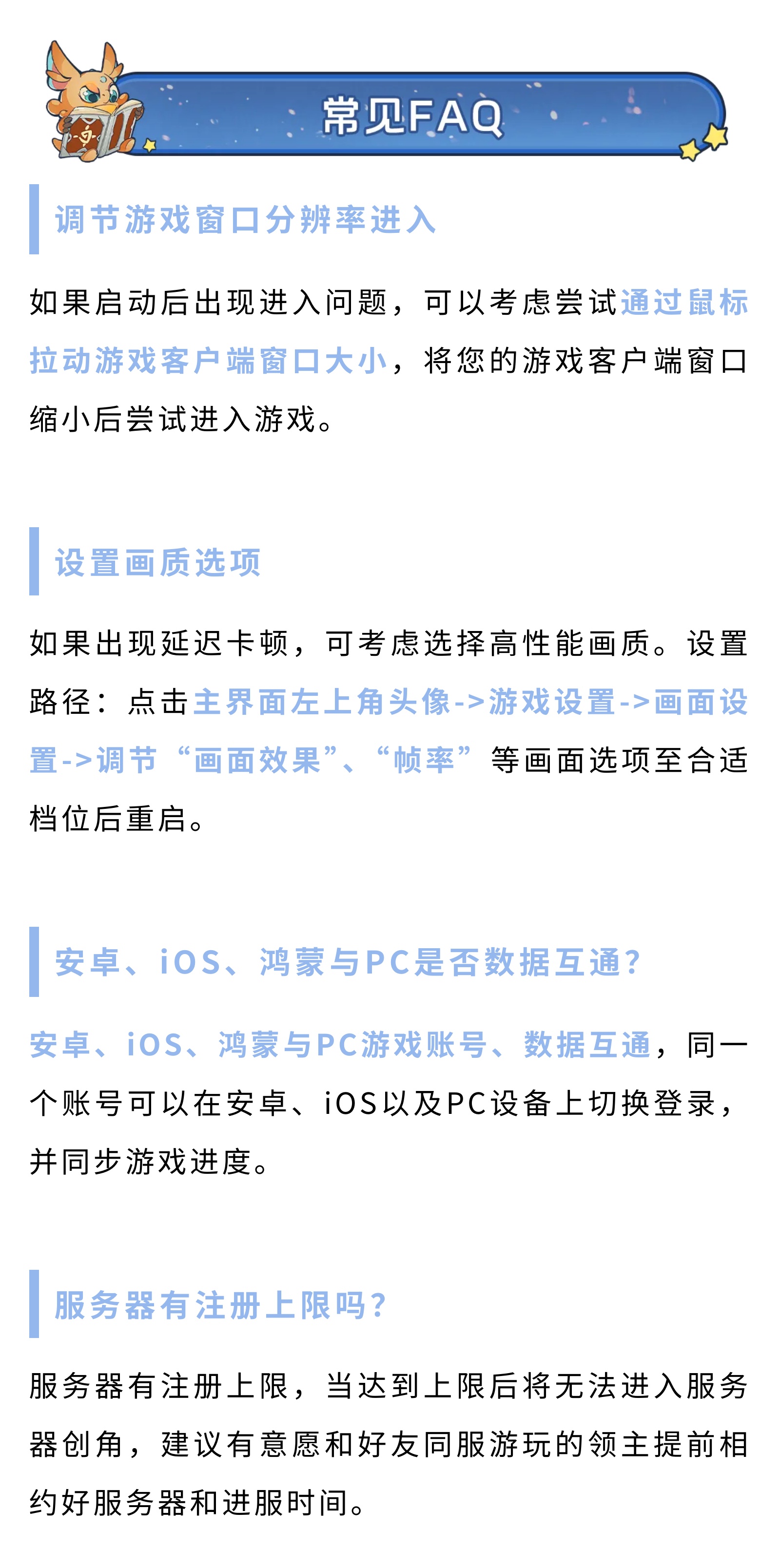 《龙石战争》PC 端玩家必看！一篇解决你90%遇到的问题