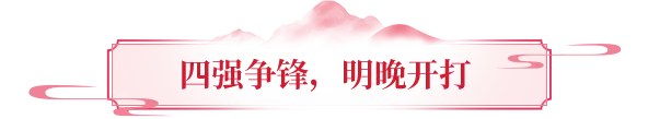 直播预告丨第十七届侠侣大赛决战将至！看直播赢天龙手办等好礼