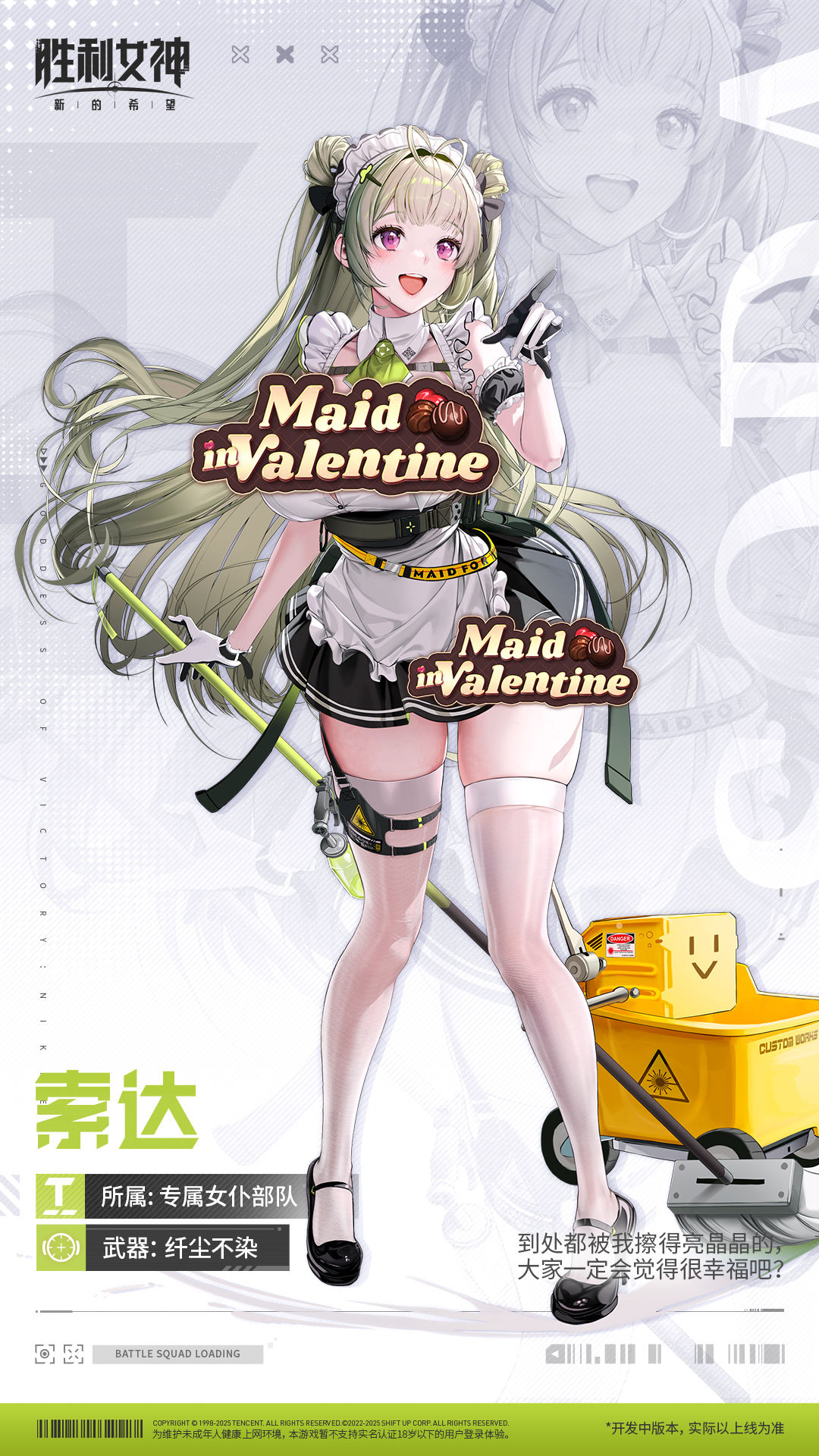 妮姬介绍 | 索达