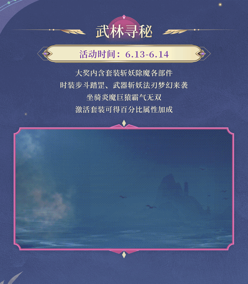 活动预告丨虎啸苍穹，剑光化形！至尊化形「剑芒吞天虎」震撼登场，金钱宝树各种变强豪礼上线提战~